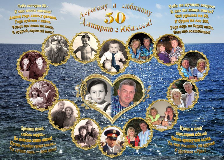 Плакат на юбилей 50 лет мужчине Плакат на юбилей 50 лет мужчине